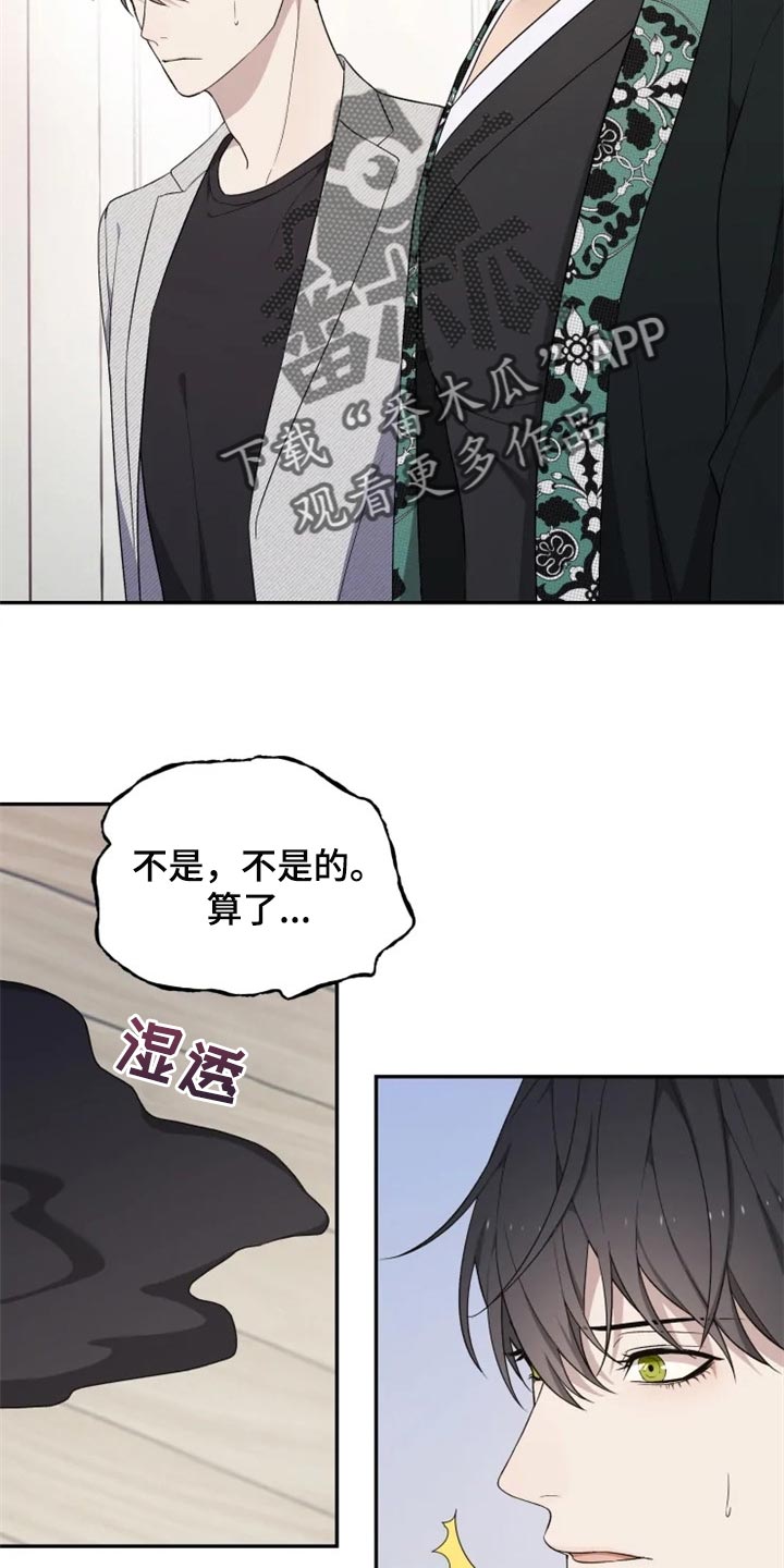 第32话 第9页