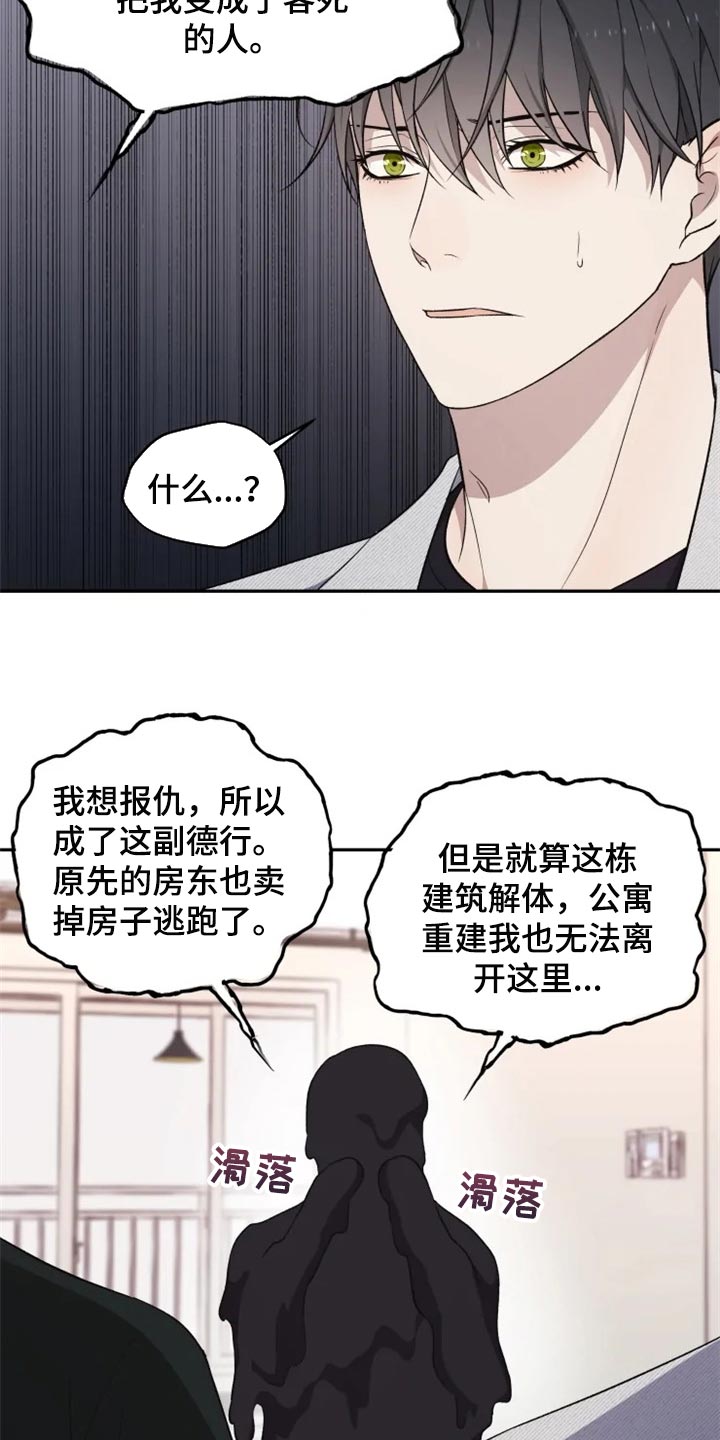 第32话 第2页