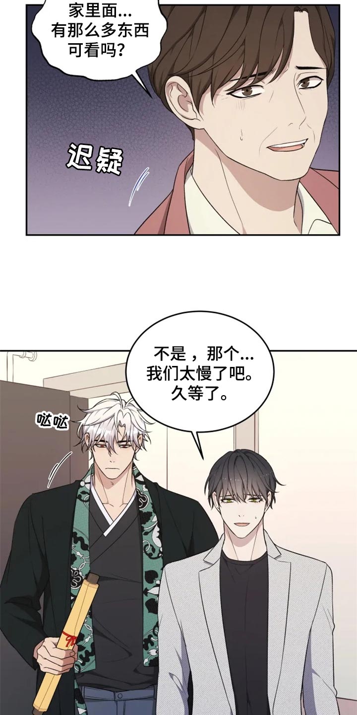 第32话 第17页