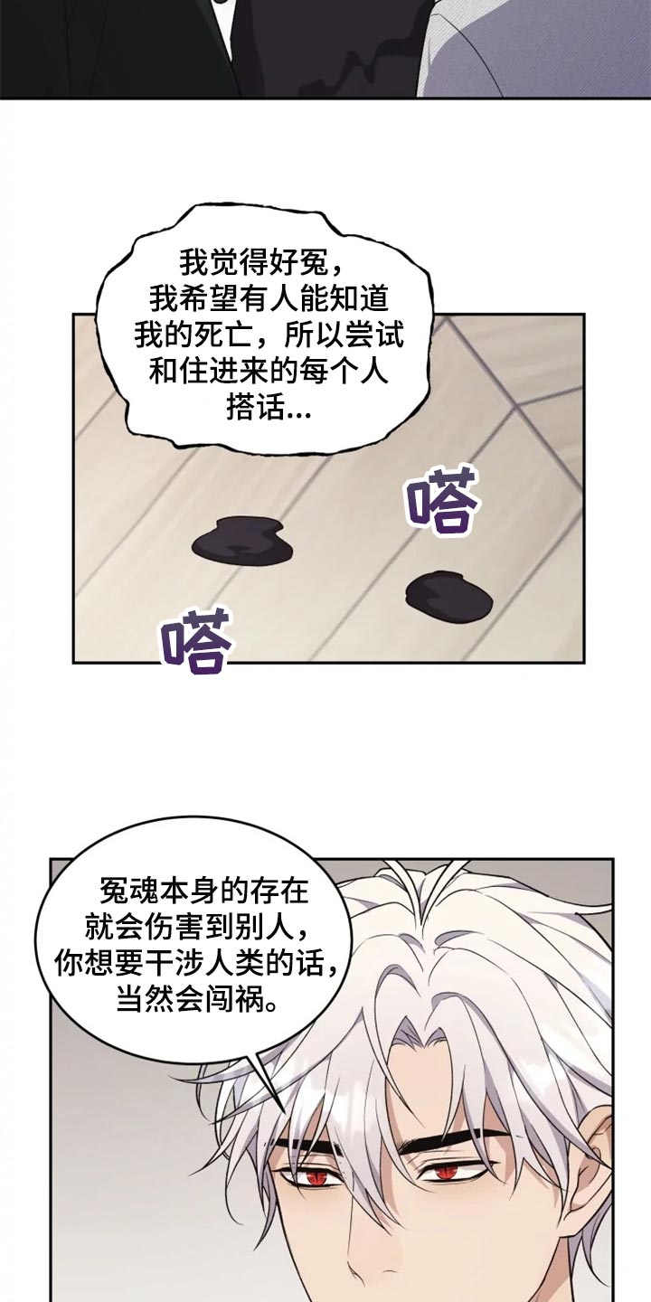 第32话 第3页