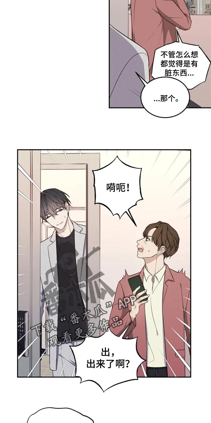 第32话 第16页