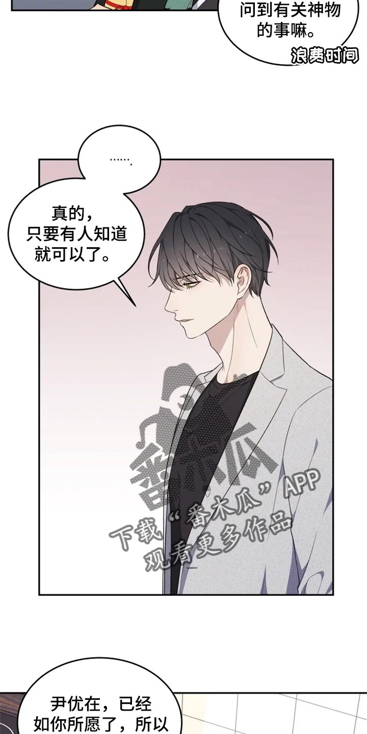 第32话 第14页