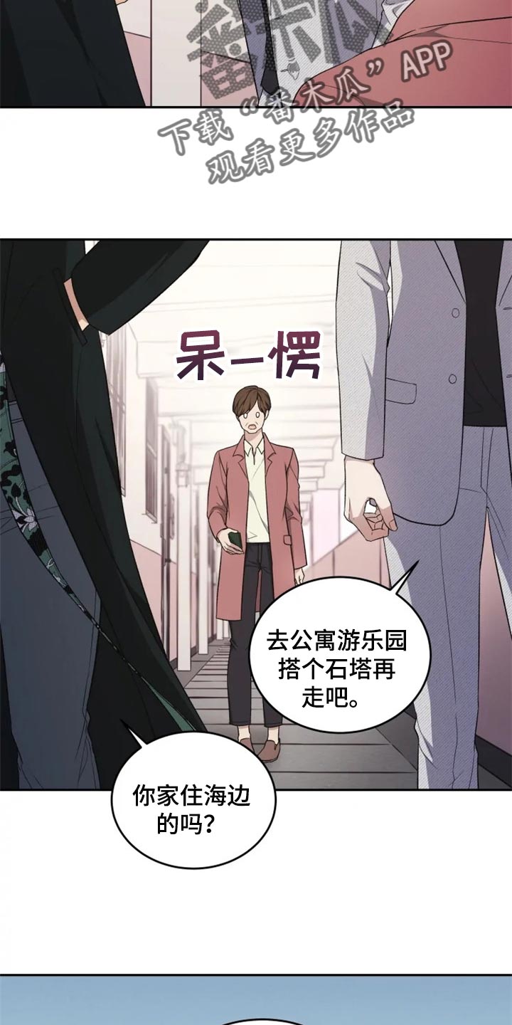 第32话 第20页