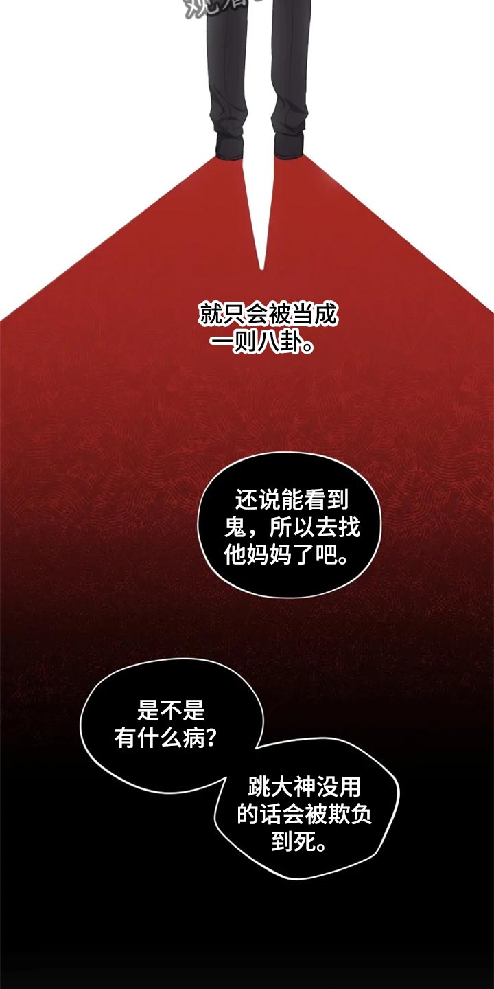第32话 第6页