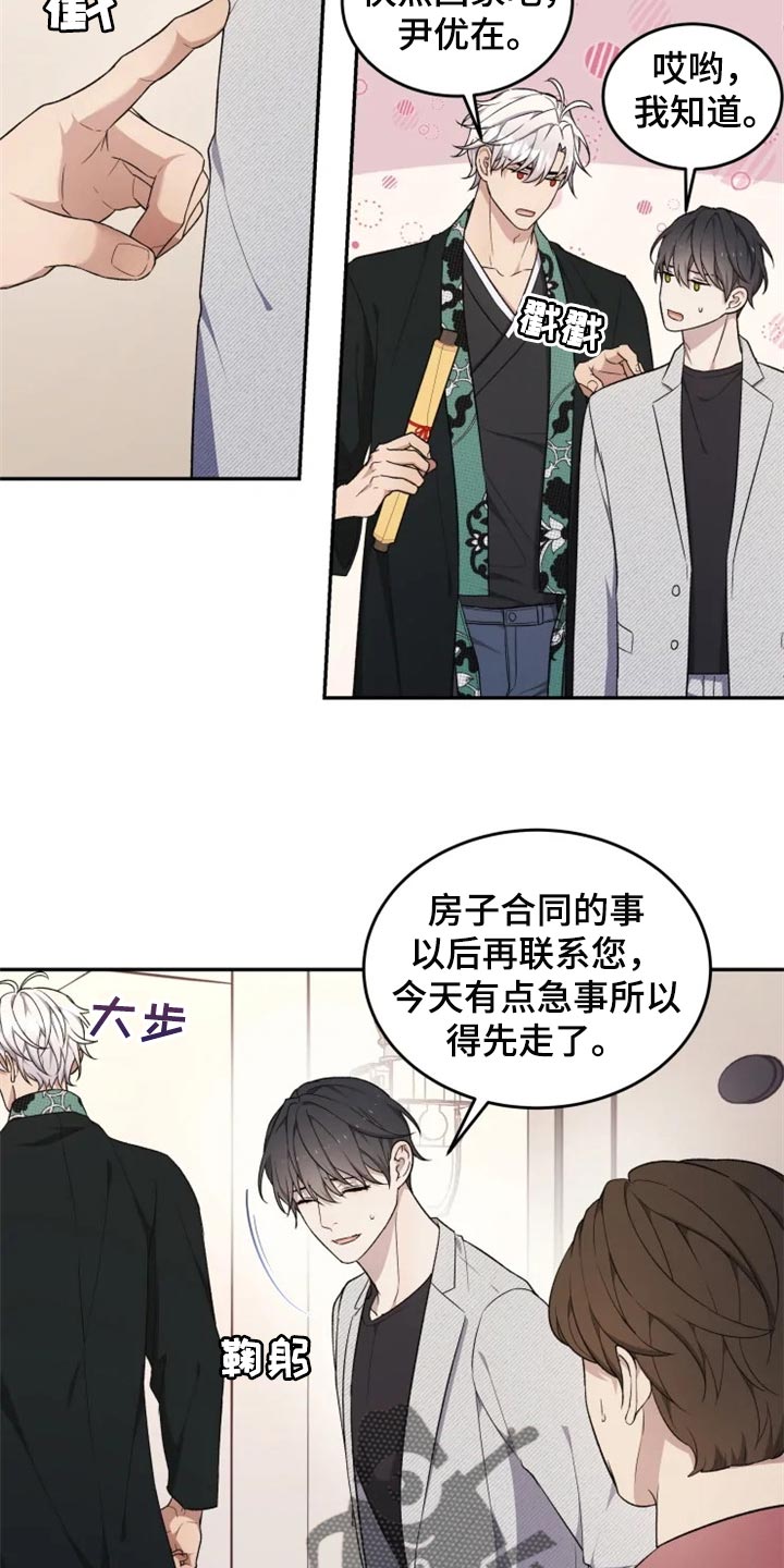 第32话 第19页