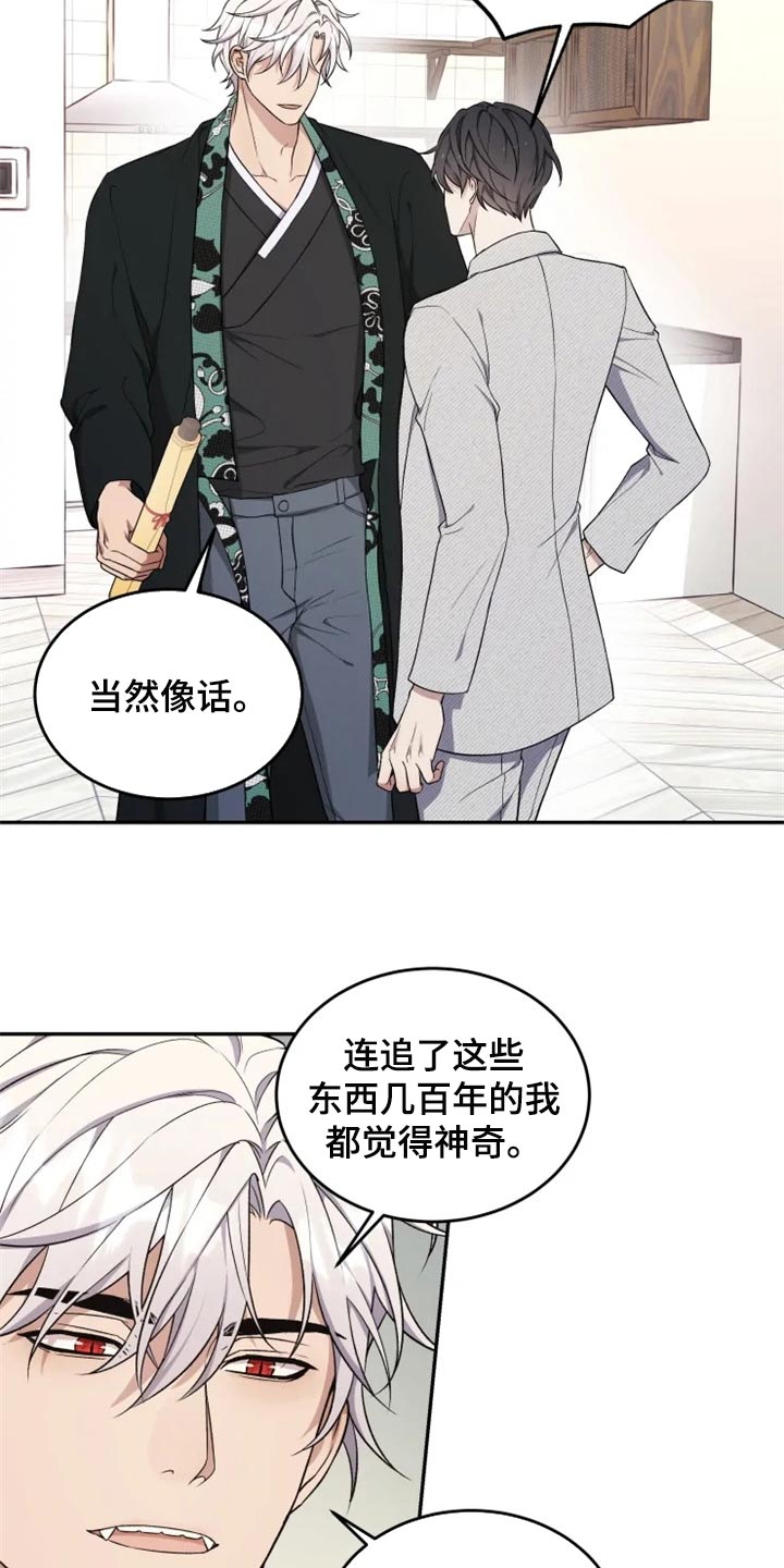 第31话 第2页