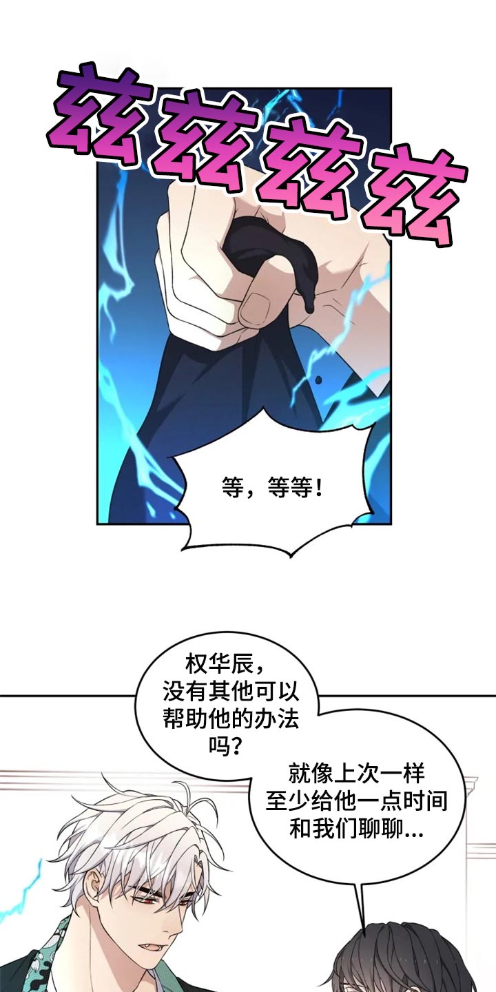 第31话 第13页