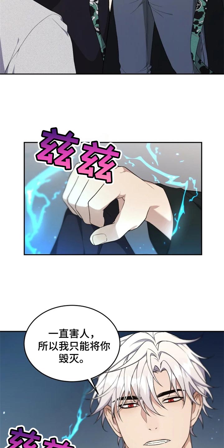 第31话 第8页