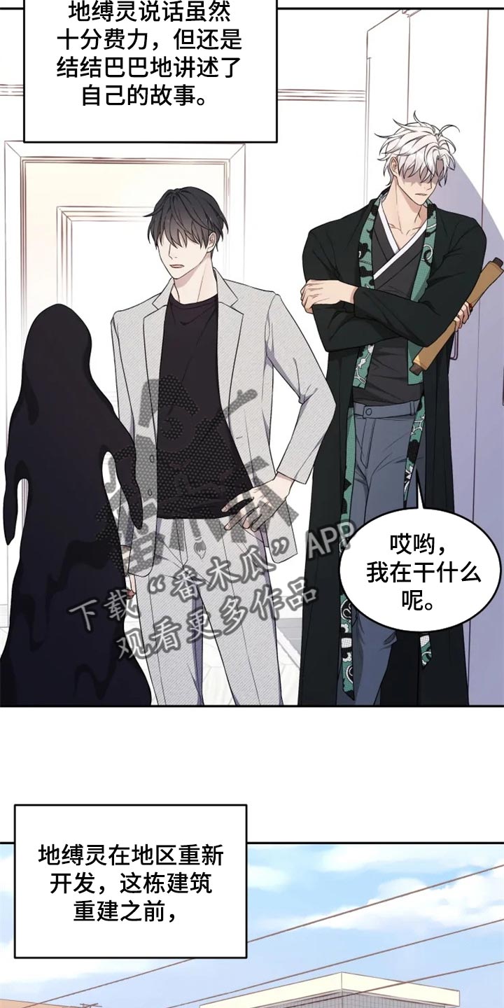 第31话 第16页