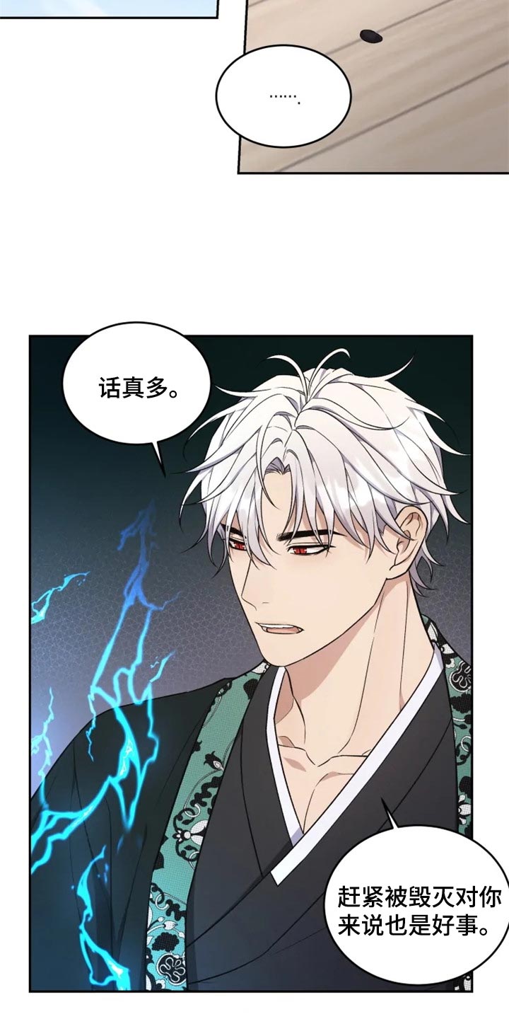 第31话 第12页
