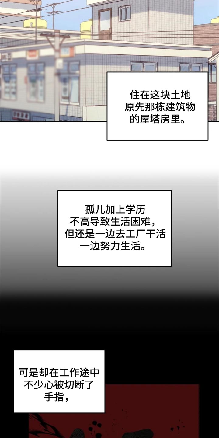 第31话 第17页