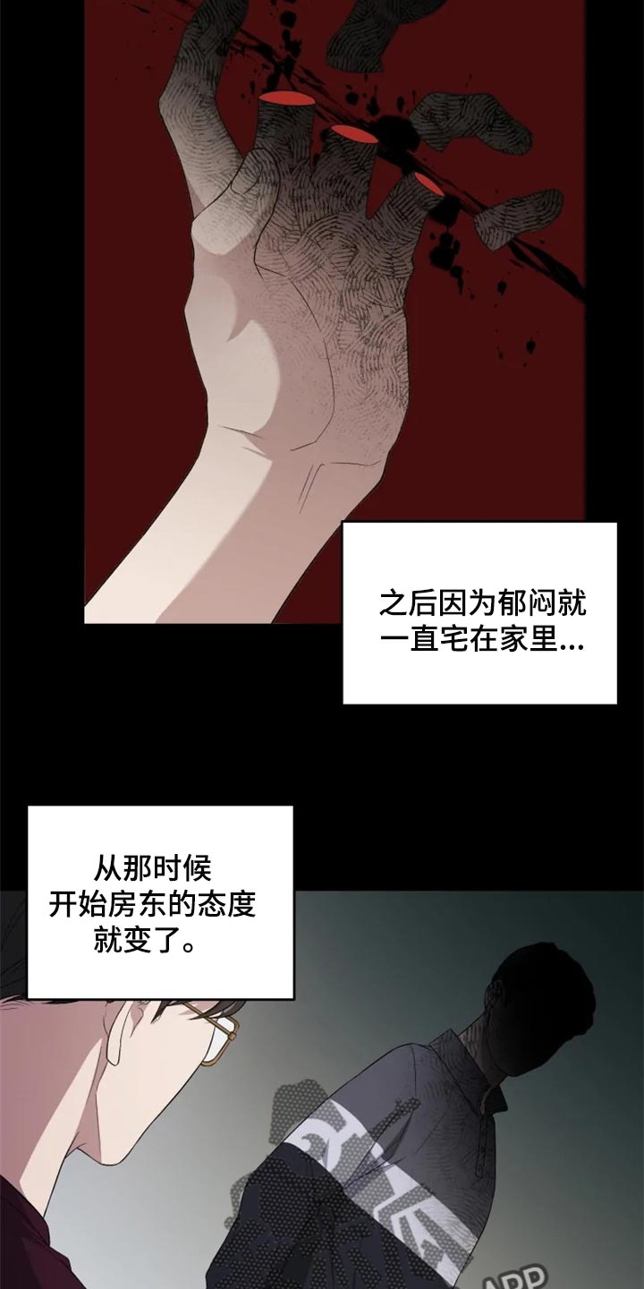 第31话 第18页
