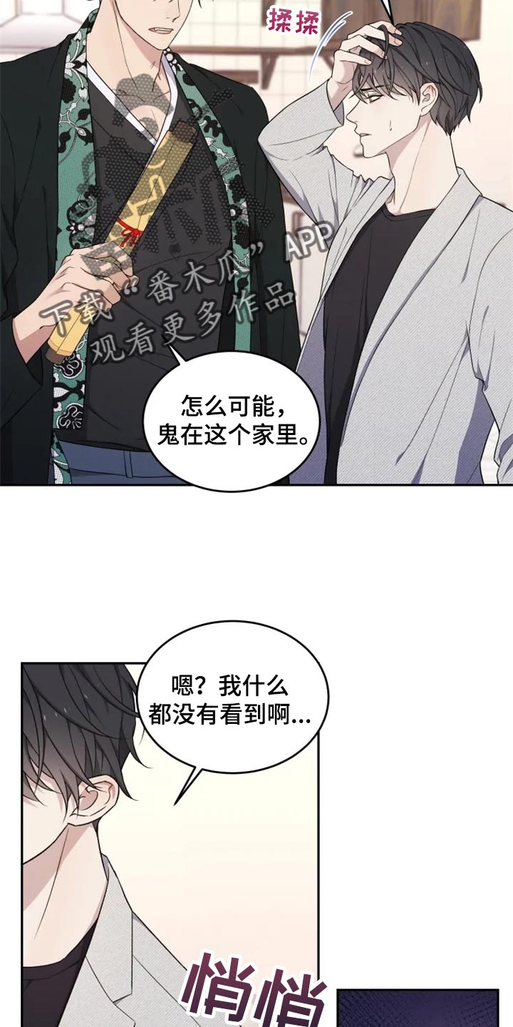 第31话 第4页