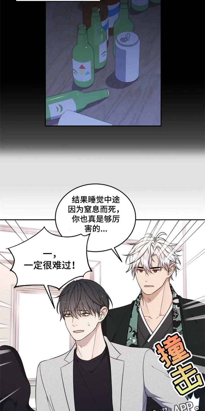 第31话 第20页