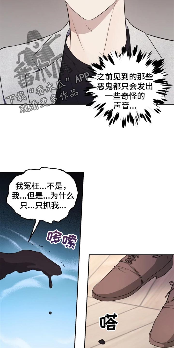 第31话 第11页