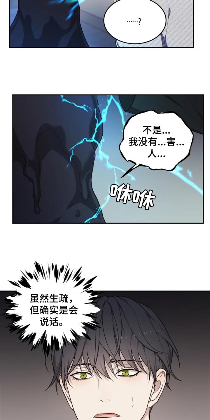 第31话 第10页