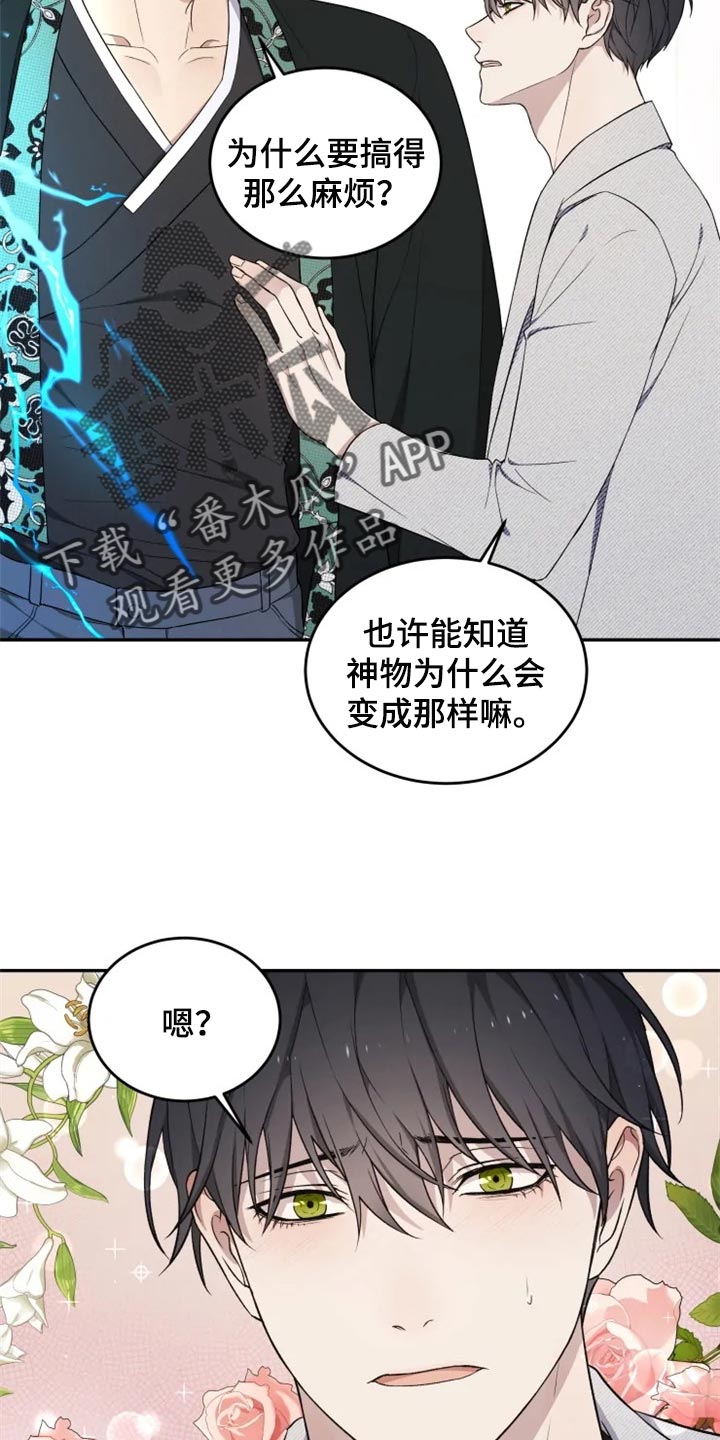 第31话 第14页