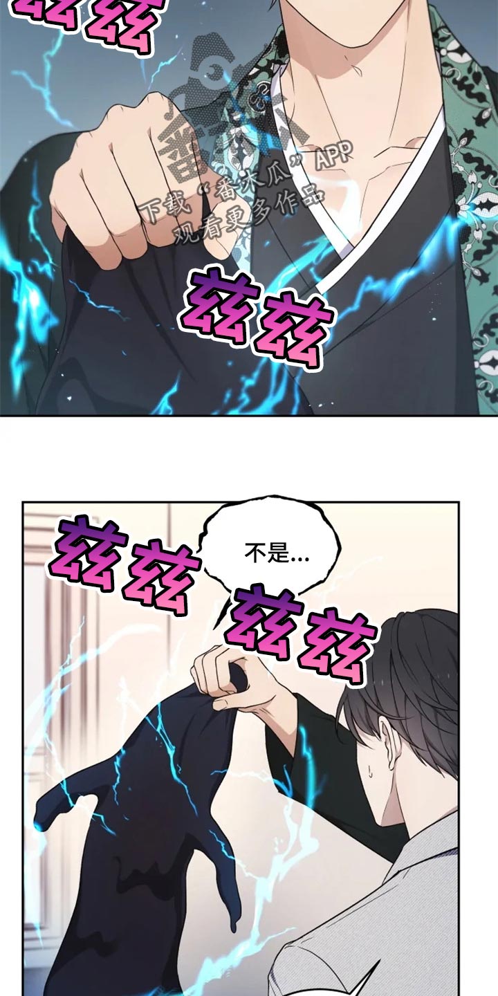 第31话 第9页