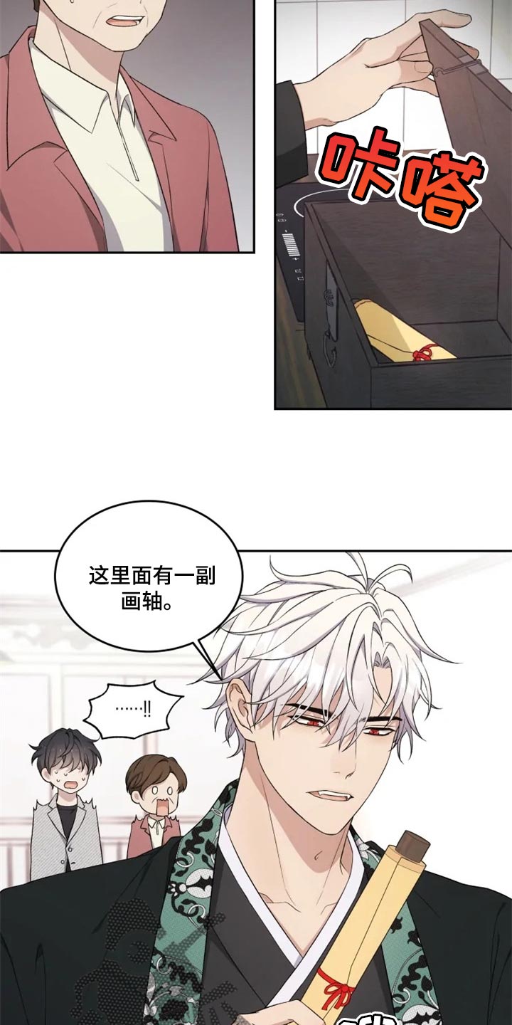 第30话 第8页