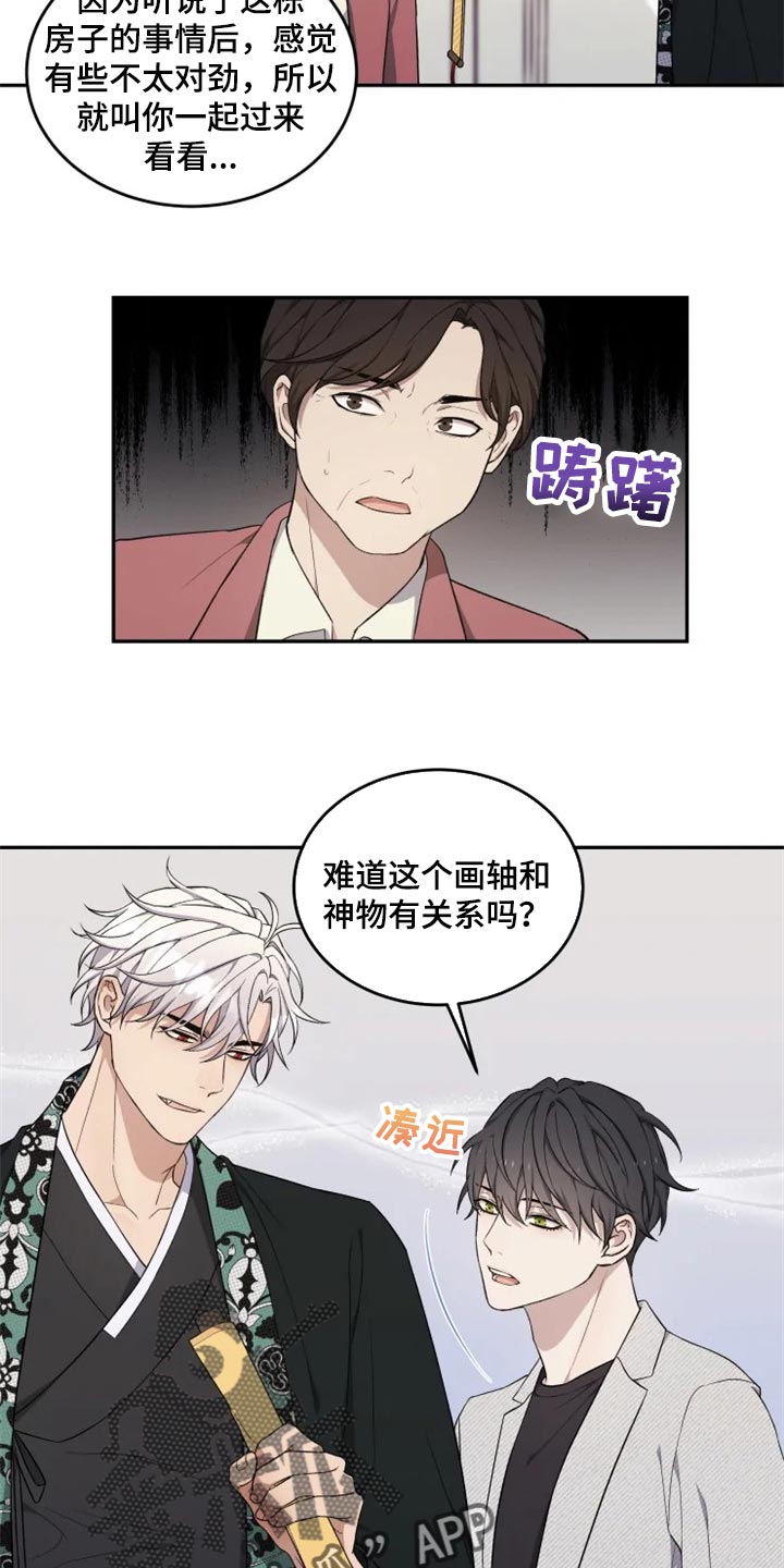 第30话 第16页