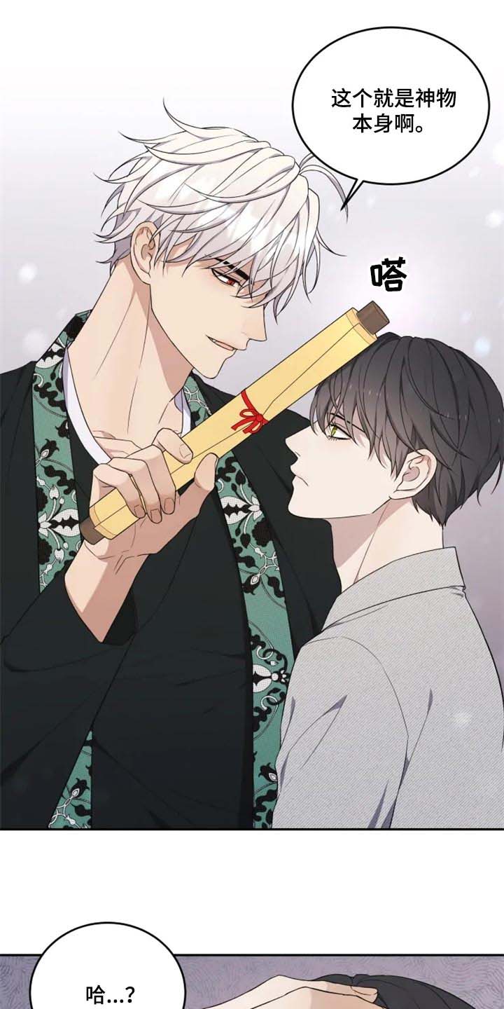 第30话 第20页