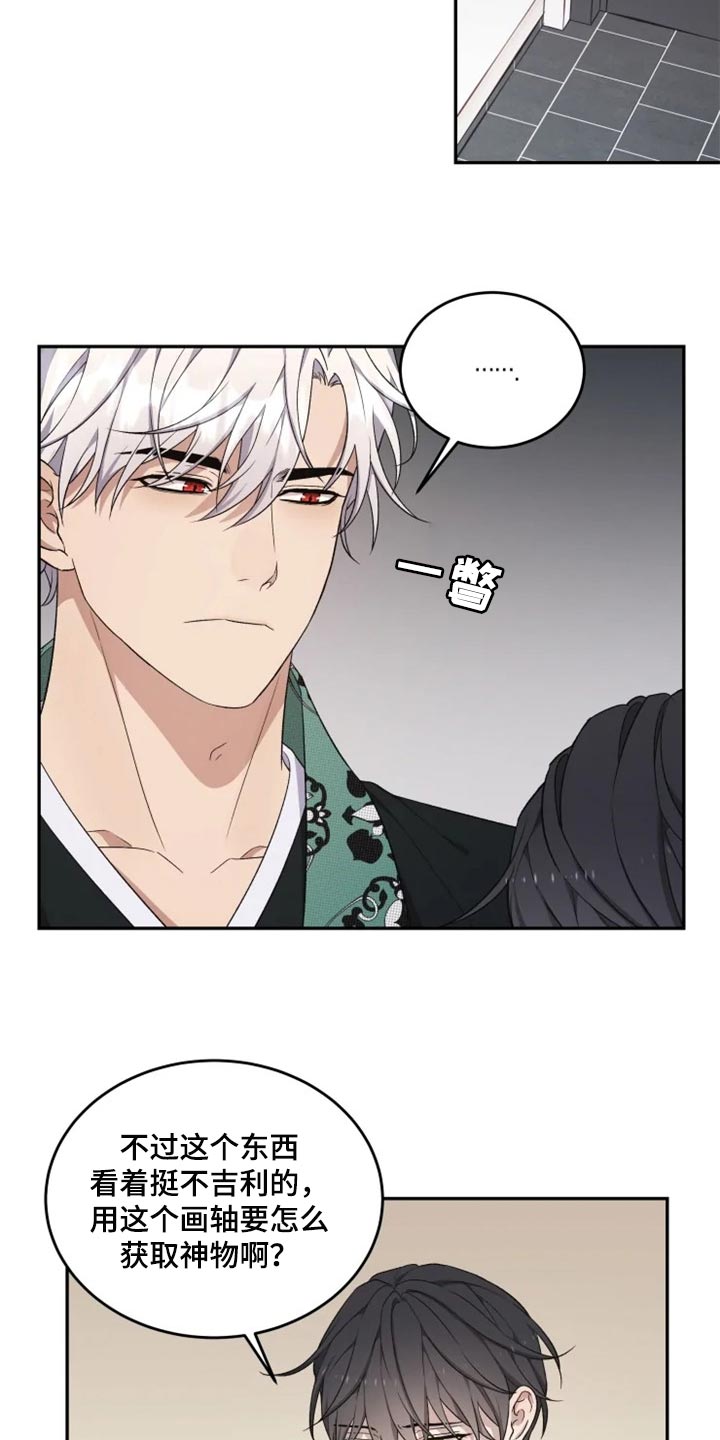 第30话 第18页