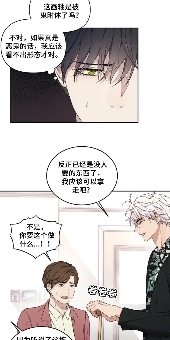 第30话 第15页