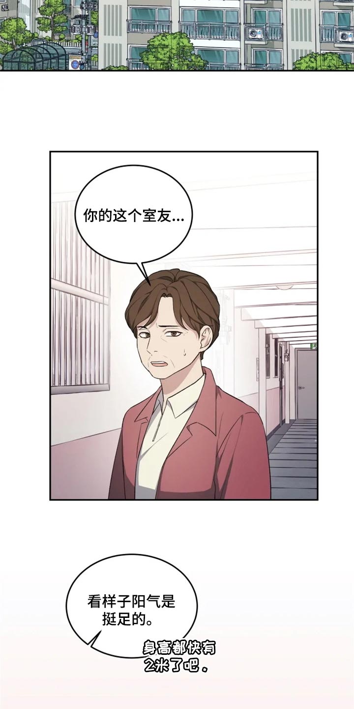 第30话 第2页