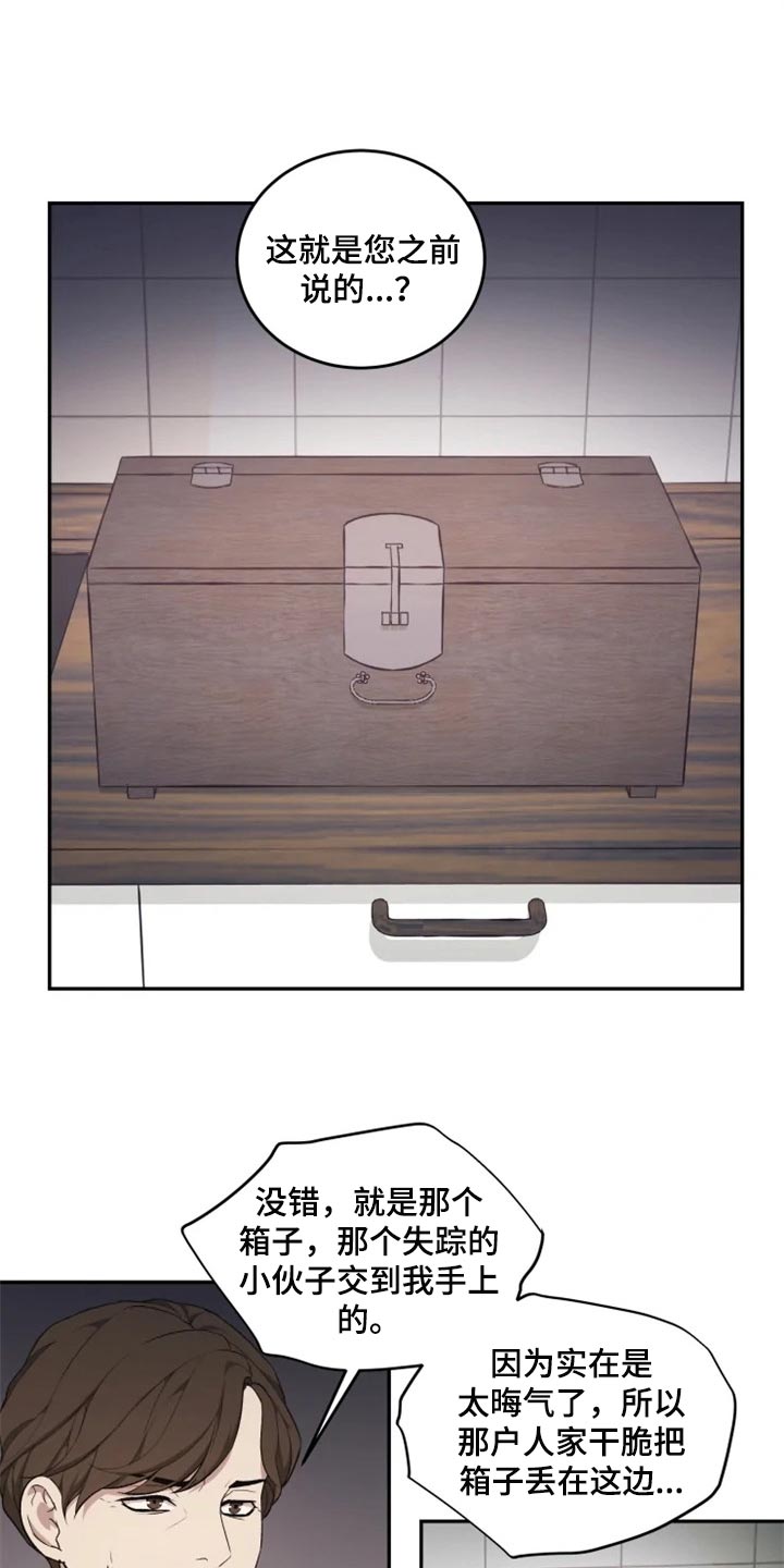 第30话 第7页