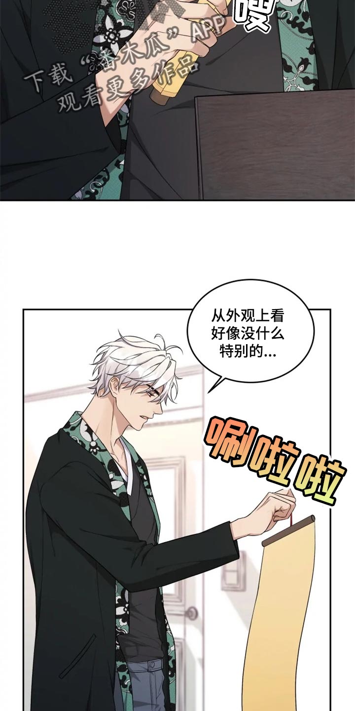 第30话 第9页