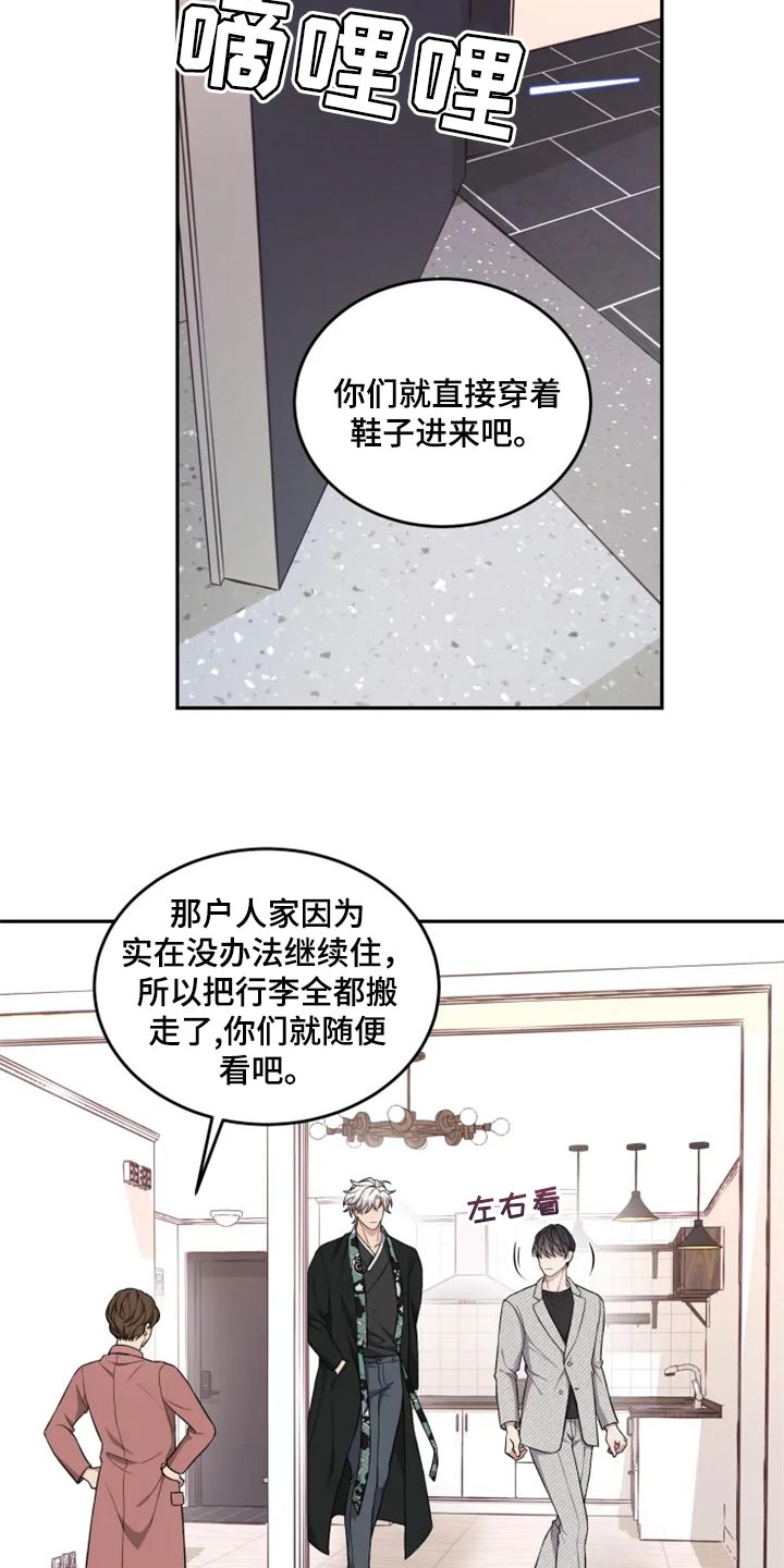 第30话 第5页