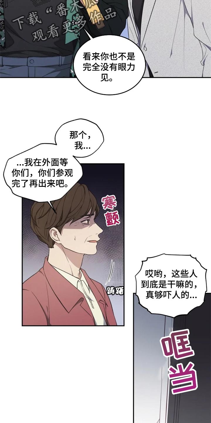 第30话 第17页