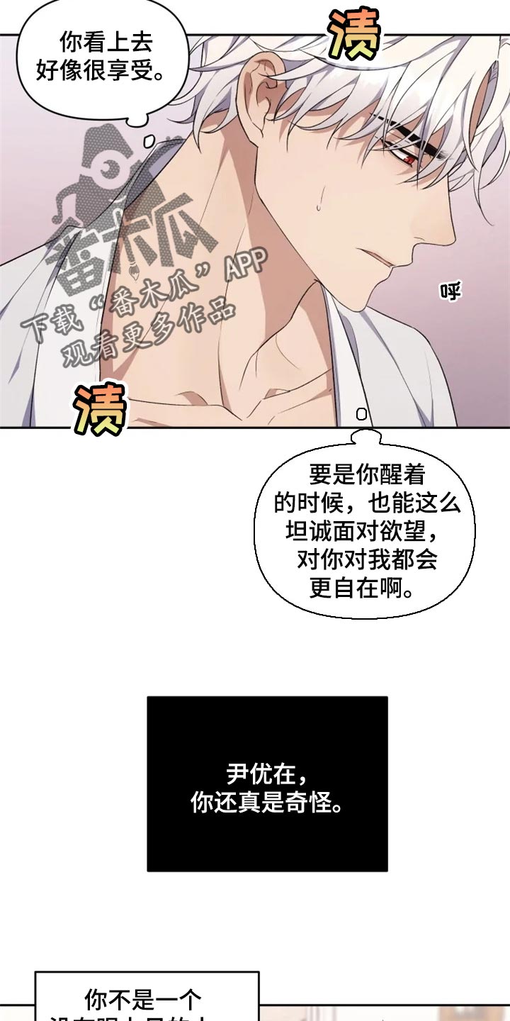第28话 第11页