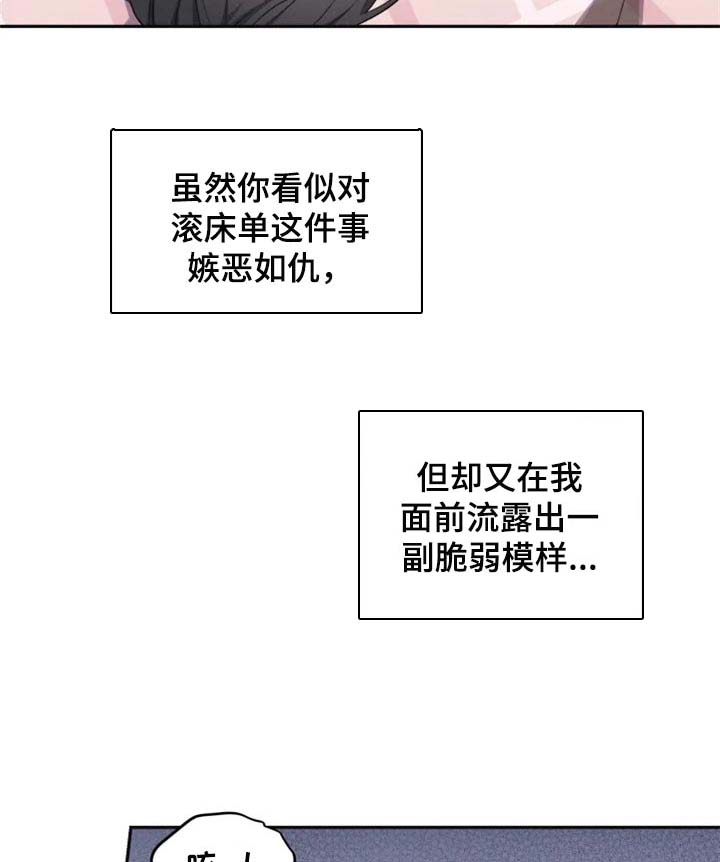 第28话 第13页