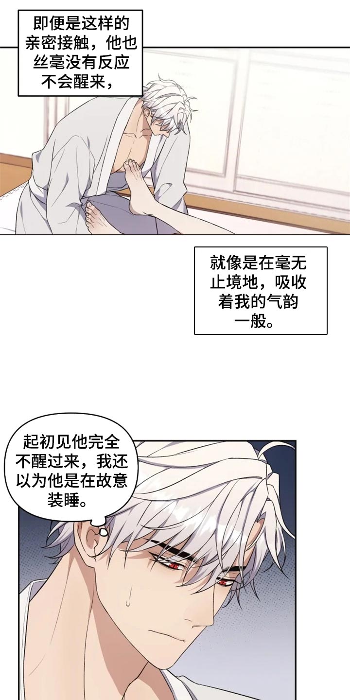 第28话 第5页