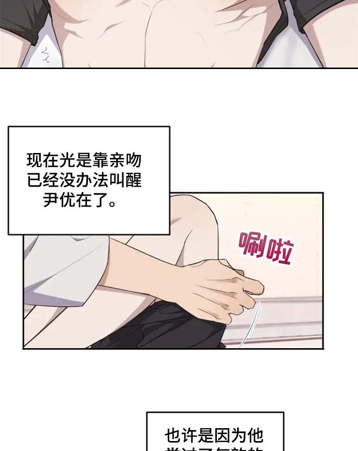 第28话 第3页