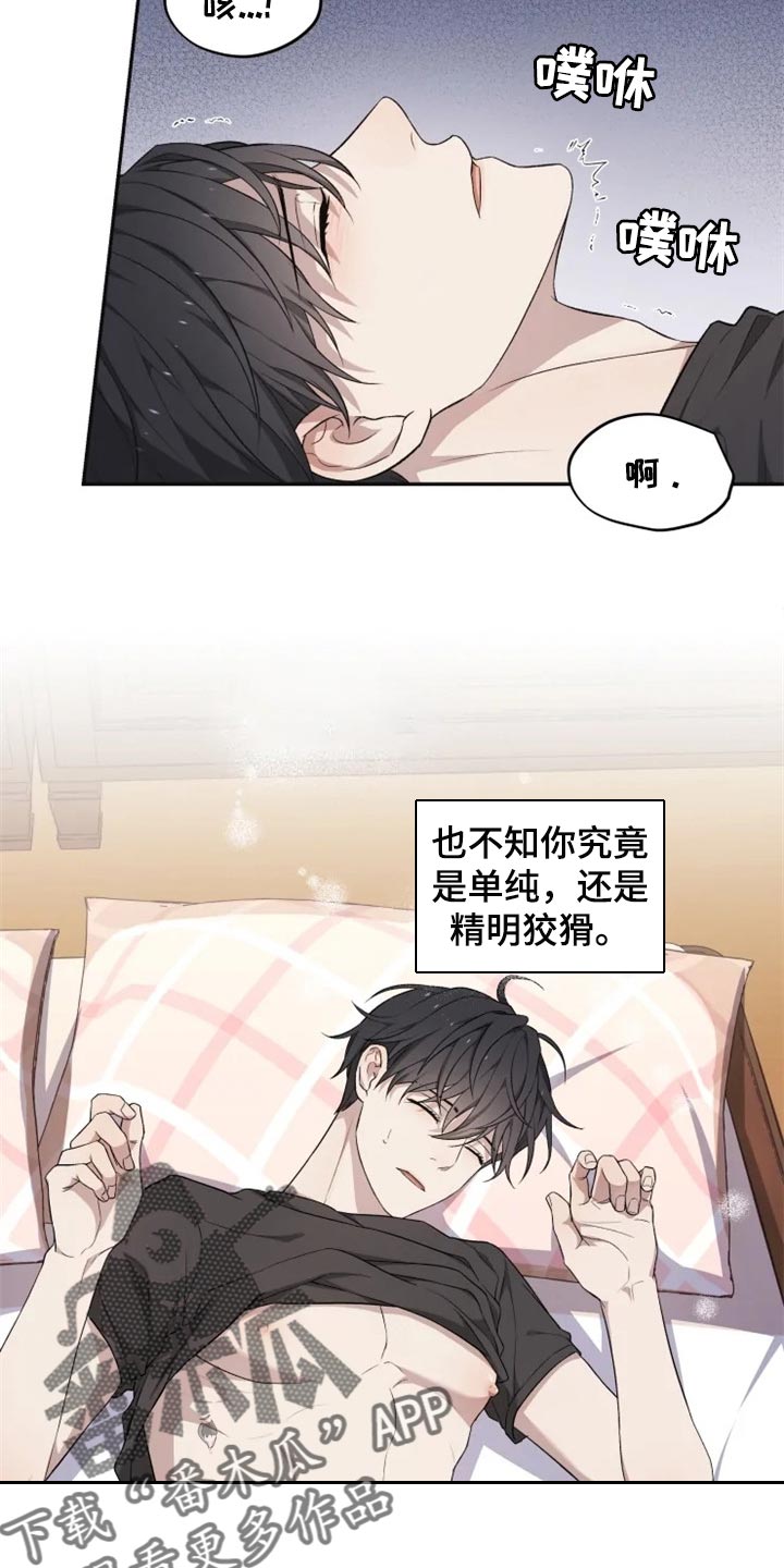 第28话 第14页