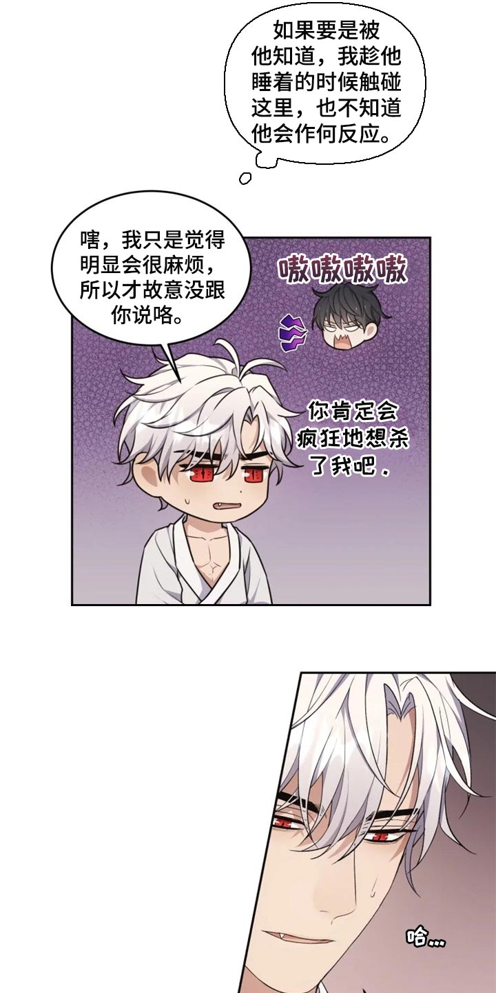 第28话 第7页