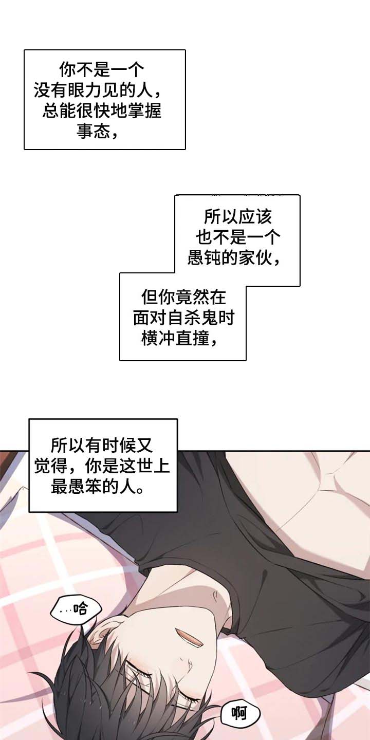 第28话 第12页