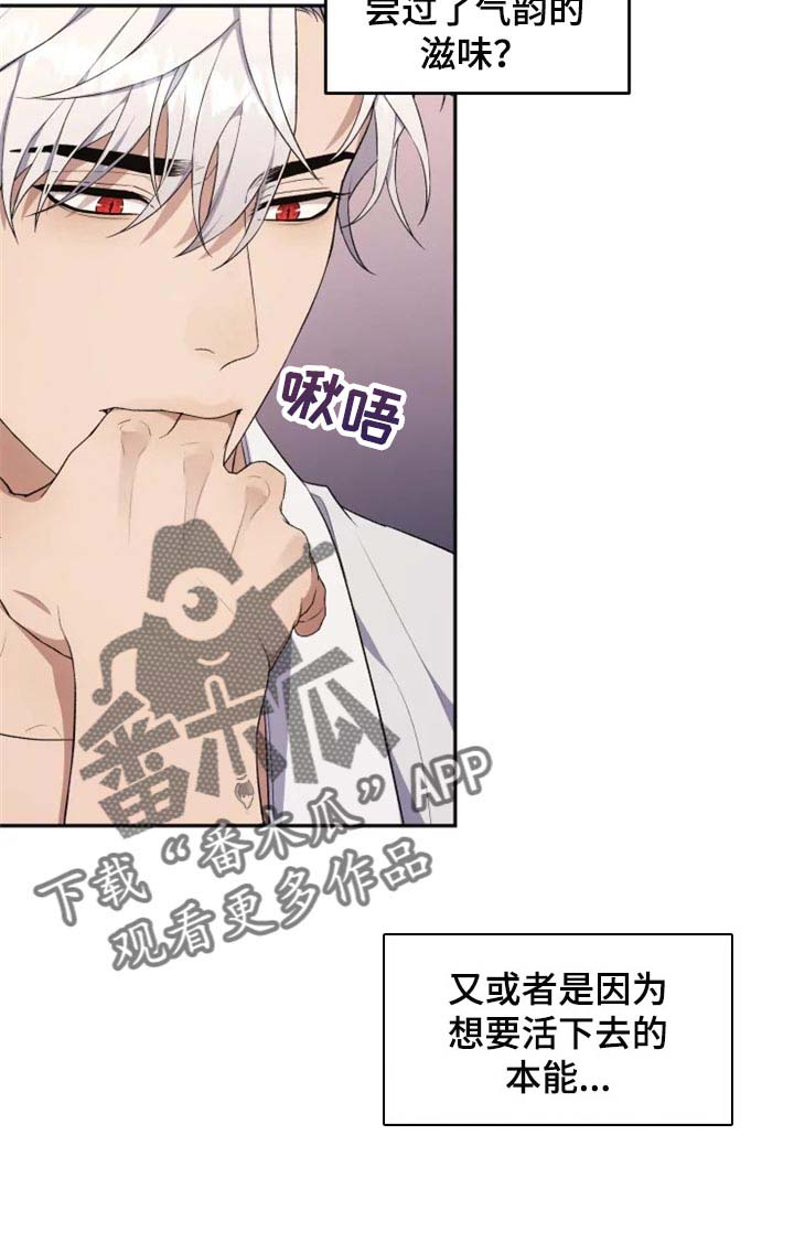 第28话 第4页