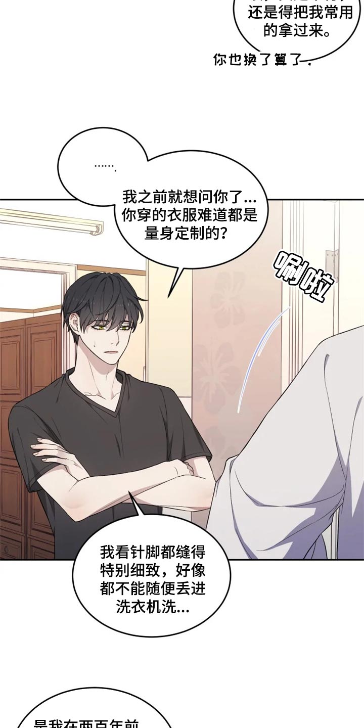 第26话 第8页