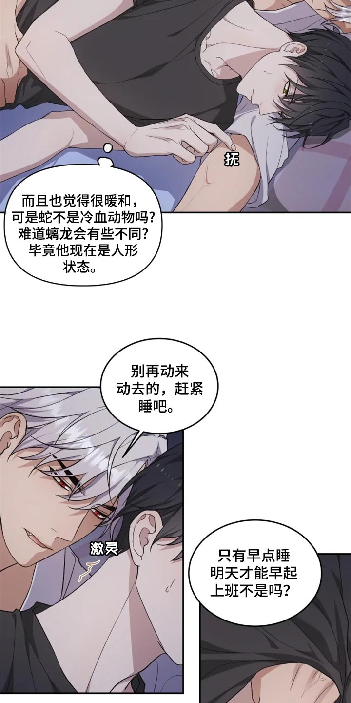 第26话 第13页