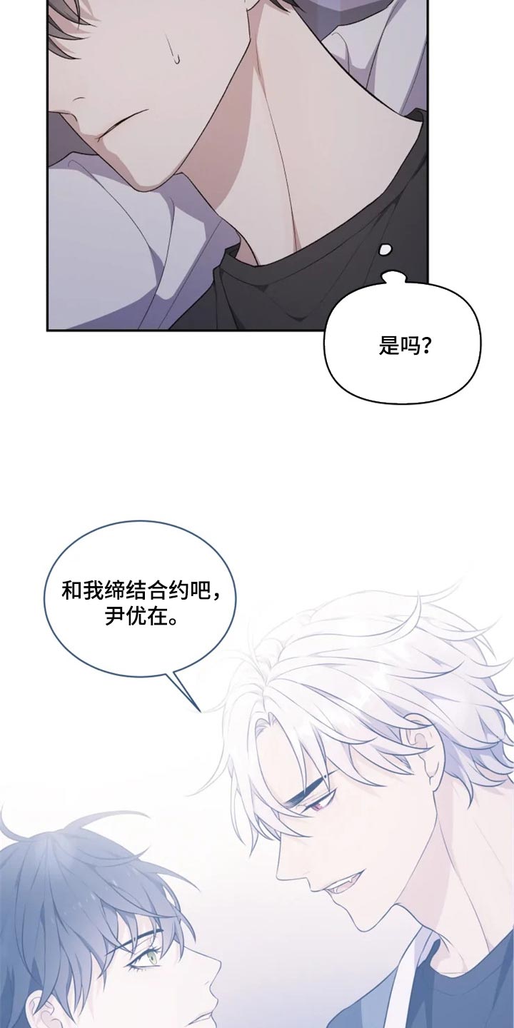 第26话 第21页