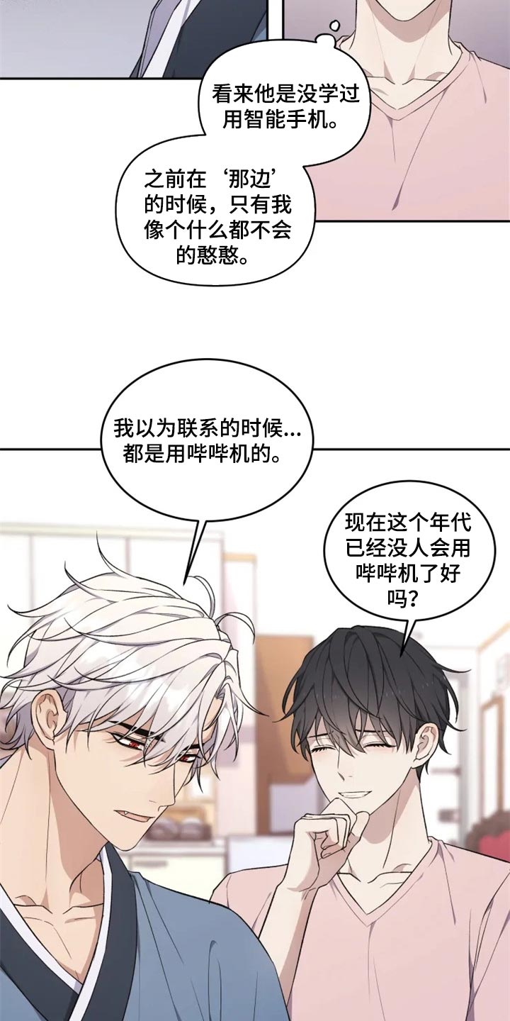 第26话 第5页