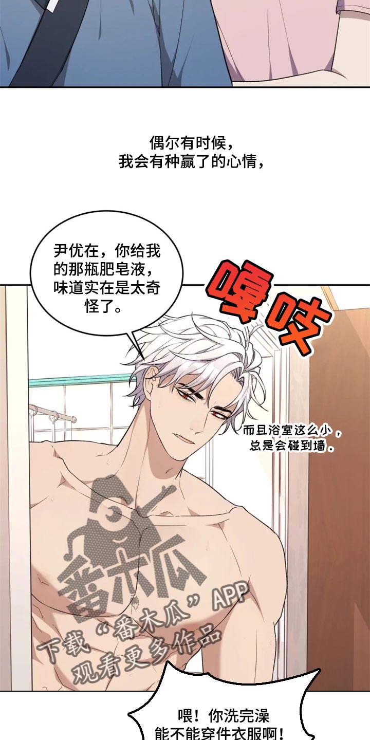 第26话 第6页
