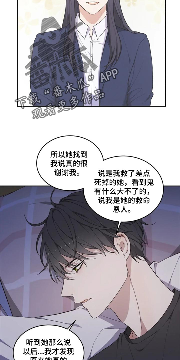 第26话 第19页
