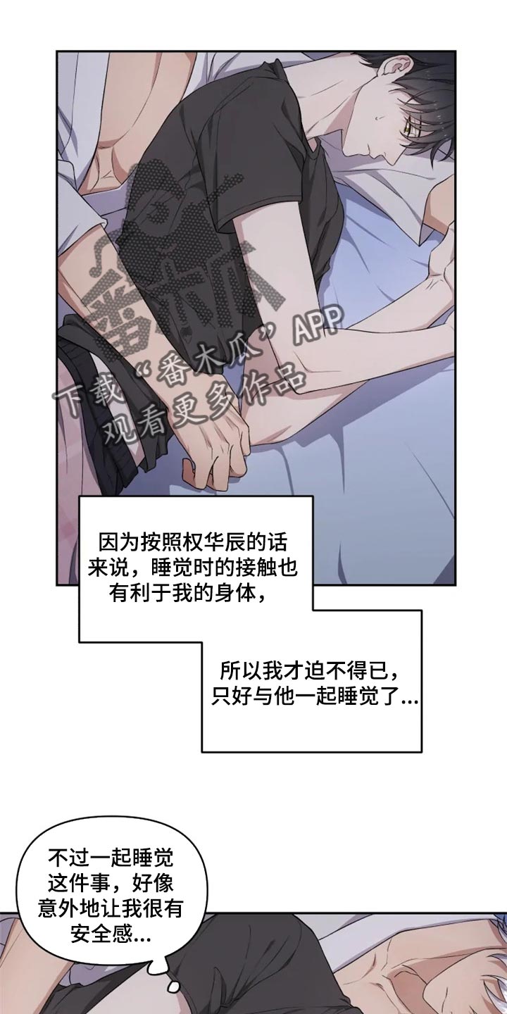第26话 第12页