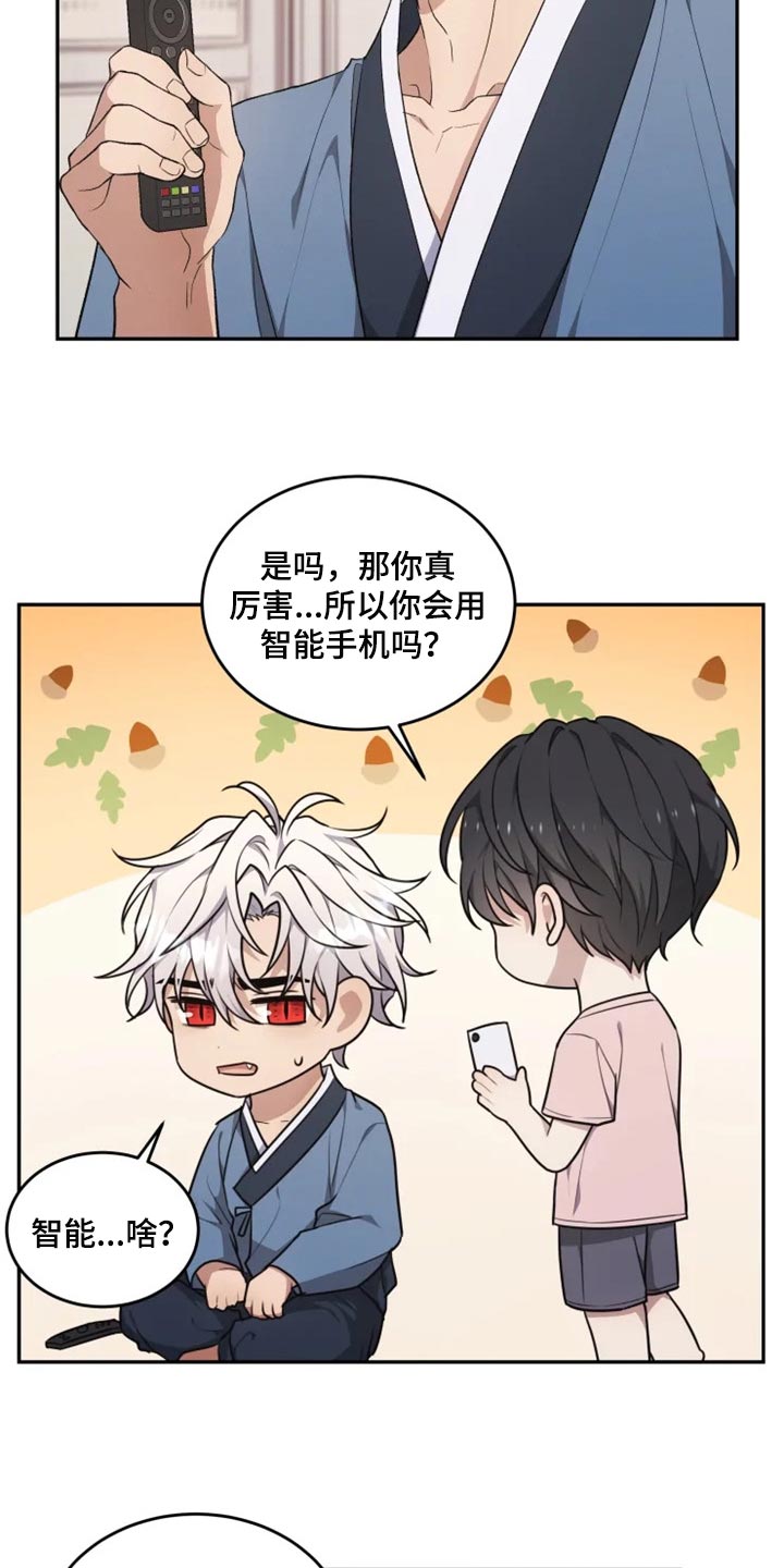 第26话 第3页