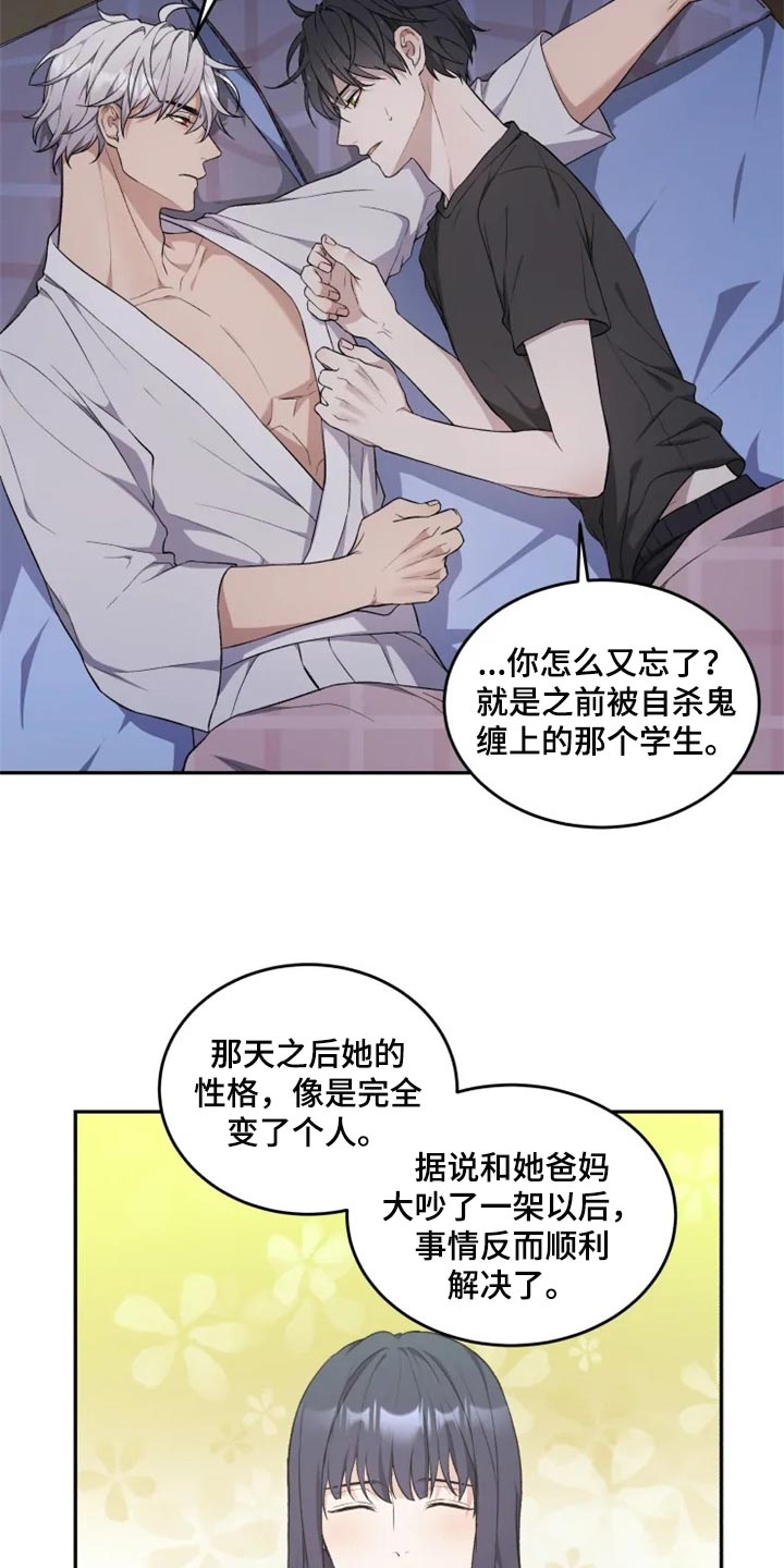 第26话 第18页