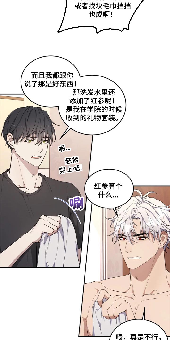 第26话 第7页
